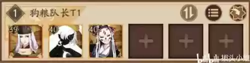 阴阳师怎么看三星阵容(阴阳师阵容搭配工具app)插图16
