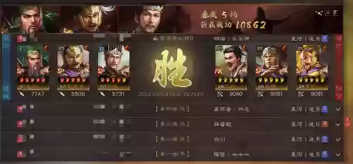三国战纪2最强阵容皇冠(三国志阵容搭配攻略)插图16