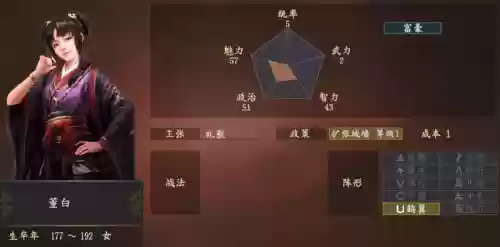 三国志14最强玩家阵容(三国志14最强武将组合)插图13