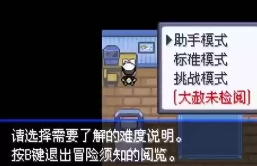 究极绿宝石5联机阵容(究极绿宝石5.5什么队伍最强)插图3