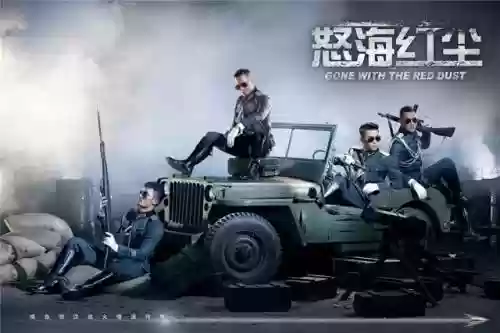 怒海红尘的演员阵容介绍(怒海潜沙全部演员表介绍)插图4