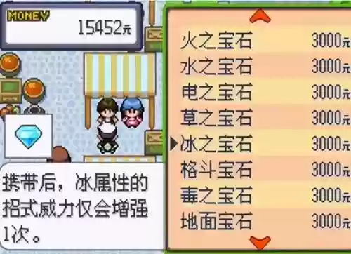 究极绿宝石5联机阵容(究极绿宝石5.5什么队伍最强)插图24