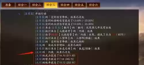 三国战纪2最强阵容皇冠(三国志阵容搭配攻略)插图11