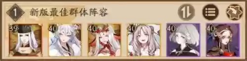 阴阳师怎么看三星阵容(阴阳师阵容搭配工具app)插图10