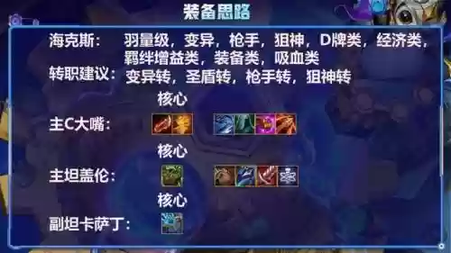 什么阵容克制男刀阵容(男刀怕什么英雄)插图7
