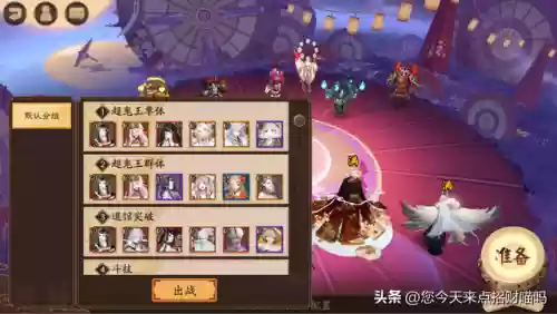 阴阳师阵容在哪更换好(阴阳师怎么换阵容)插图2