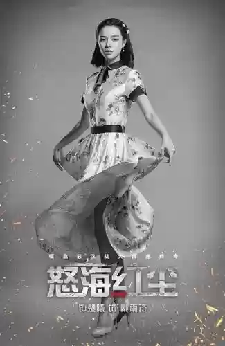 怒海红尘的演员阵容介绍(怒海潜沙全部演员表介绍)插图