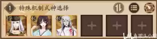 阴阳师怎么看三星阵容(阴阳师阵容搭配工具app)插图22