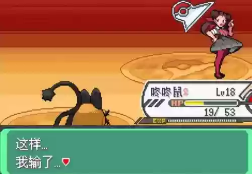 究极绿宝石5联机阵容(究极绿宝石5.5什么队伍最强)插图14