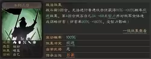 三国志策略版组队阵容(三国志战略版袁绍阵容)插图9