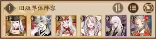 阴阳师怎么看三星阵容(阴阳师阵容搭配工具app)插图14
