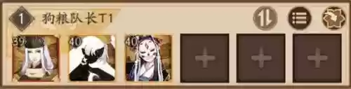 阴阳师怎么看三星阵容(阴阳师阵容搭配工具app)插图1