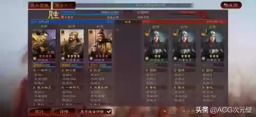 三国志手游上阵阵容攻略(少年三国志阵容搭配)插图5