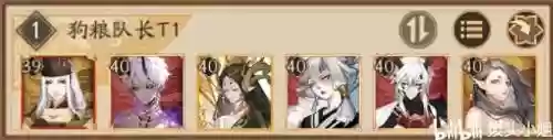 阴阳师怎么看三星阵容(阴阳师阵容搭配工具app)插图15