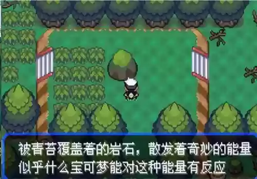 究极绿宝石5联机阵容(究极绿宝石5.5什么队伍最强)插图11
