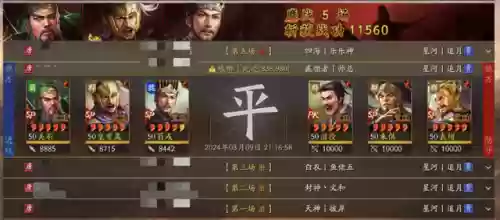三国战纪2最强阵容皇冠(三国志阵容搭配攻略)插图15