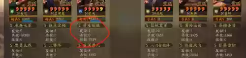 三国战纪2最强阵容皇冠(三国志阵容搭配攻略)插图14
