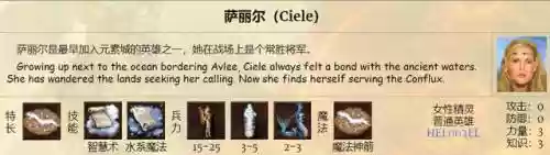 英雄无敌手游元素队阵容(英雄无敌九大阵营介绍)插图17