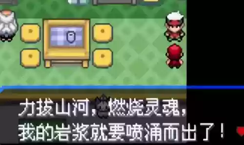 究极绿宝石5联机阵容(究极绿宝石5.5什么队伍最强)插图58