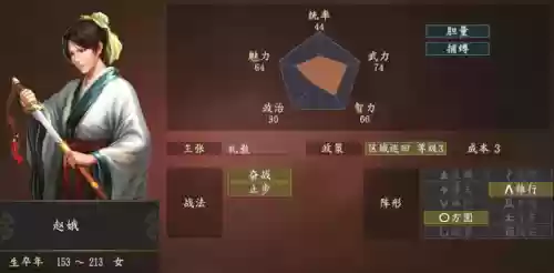 三国志14最强玩家阵容(三国志14最强武将组合)插图3