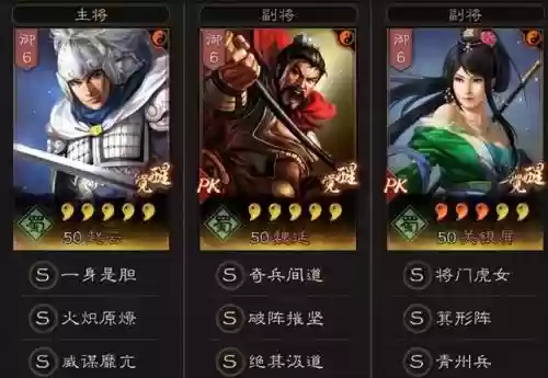 三国志策略版组队阵容(三国志战略版袁绍阵容)插图4