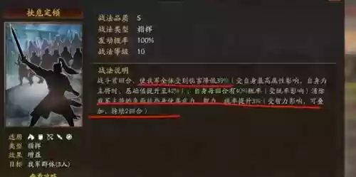 三国战纪2最强阵容皇冠(三国志阵容搭配攻略)插图9