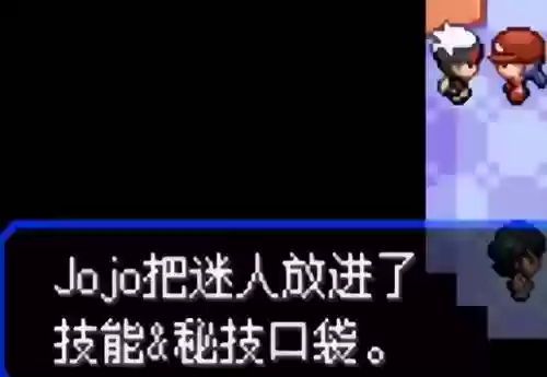 究极绿宝石5联机阵容(究极绿宝石5.5什么队伍最强)插图47