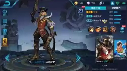 伽罗射手最强阵容搭配(哪个射手好打伽罗)插图2
