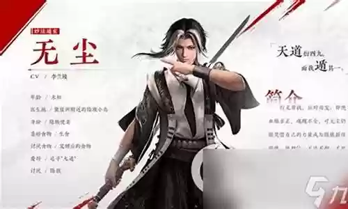 无尘搭配什么阵容插图