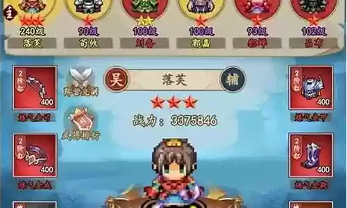 土城争霸最强阵容搭配插图