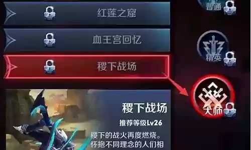 大师稷下战场阵容搭配插图