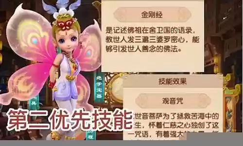 普陀固定队搭配阵容插图