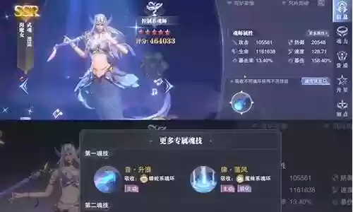 海马魔女阵容怎么搭配插图