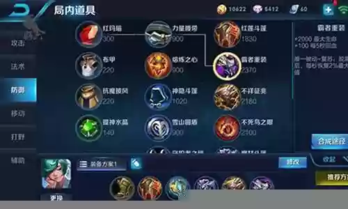 王者荣耀庄周搭配阵容插图