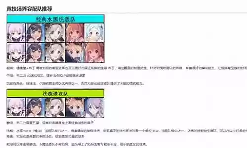 水黑怎么搭配阵容插图