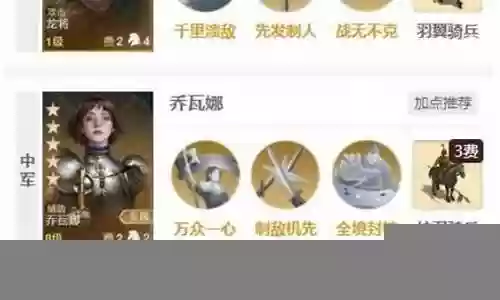启元女帝阵容搭配插图