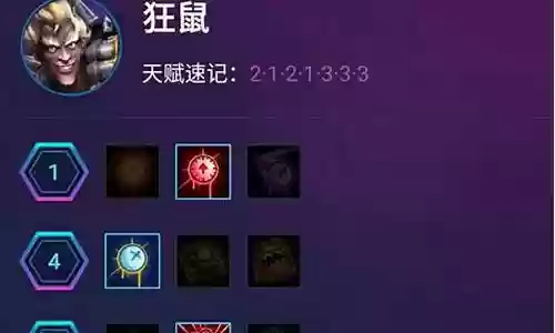 风暴英雄排位阵容搭配插图