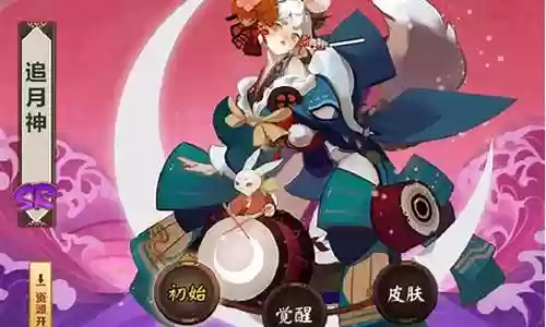 追月神怎么搭配阵容插图