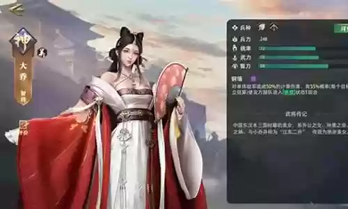 大乔带队阵容搭配插图