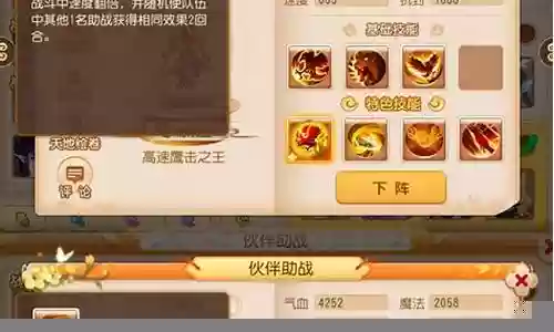 助战李天王搭配阵容插图