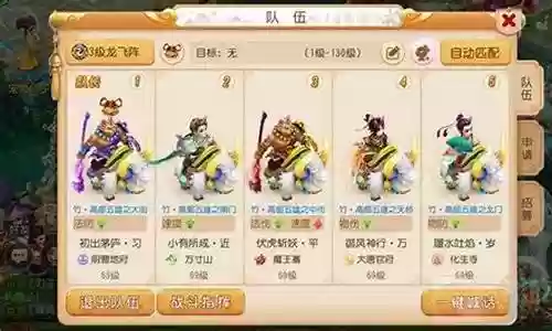 梦幻西游帝国阵容搭配插图
