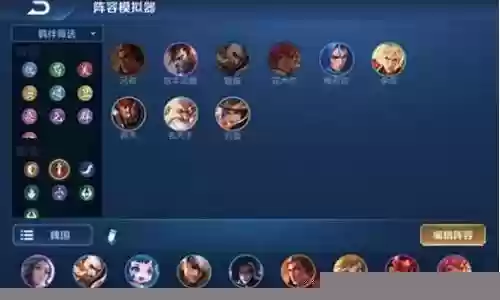 荣耀天下阵容搭配攻略插图