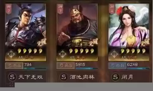 吕布太师阵容最新搭配插图