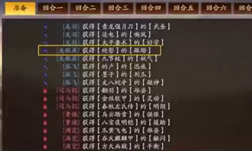 霸业纷争阵容搭配图片插图