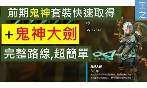 鬼神之剑如何搭配阵容插图