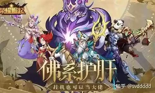 荣耀崛起阵容搭配攻略插图