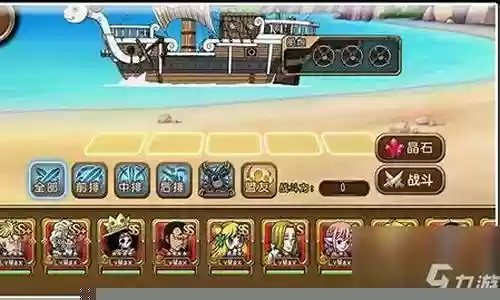 平民海贼阵容搭配推荐插图