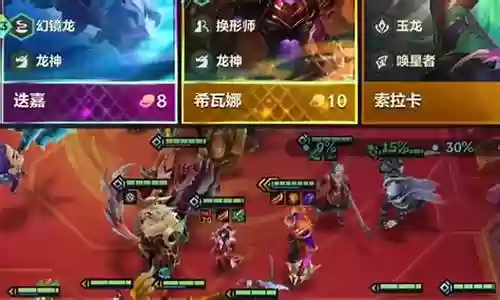 巨龙奶妈阵容搭配图表插图