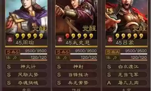 陈仓周瑜阵容搭配插图