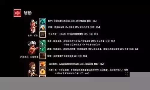 战斗之心1.5阵容搭配插图